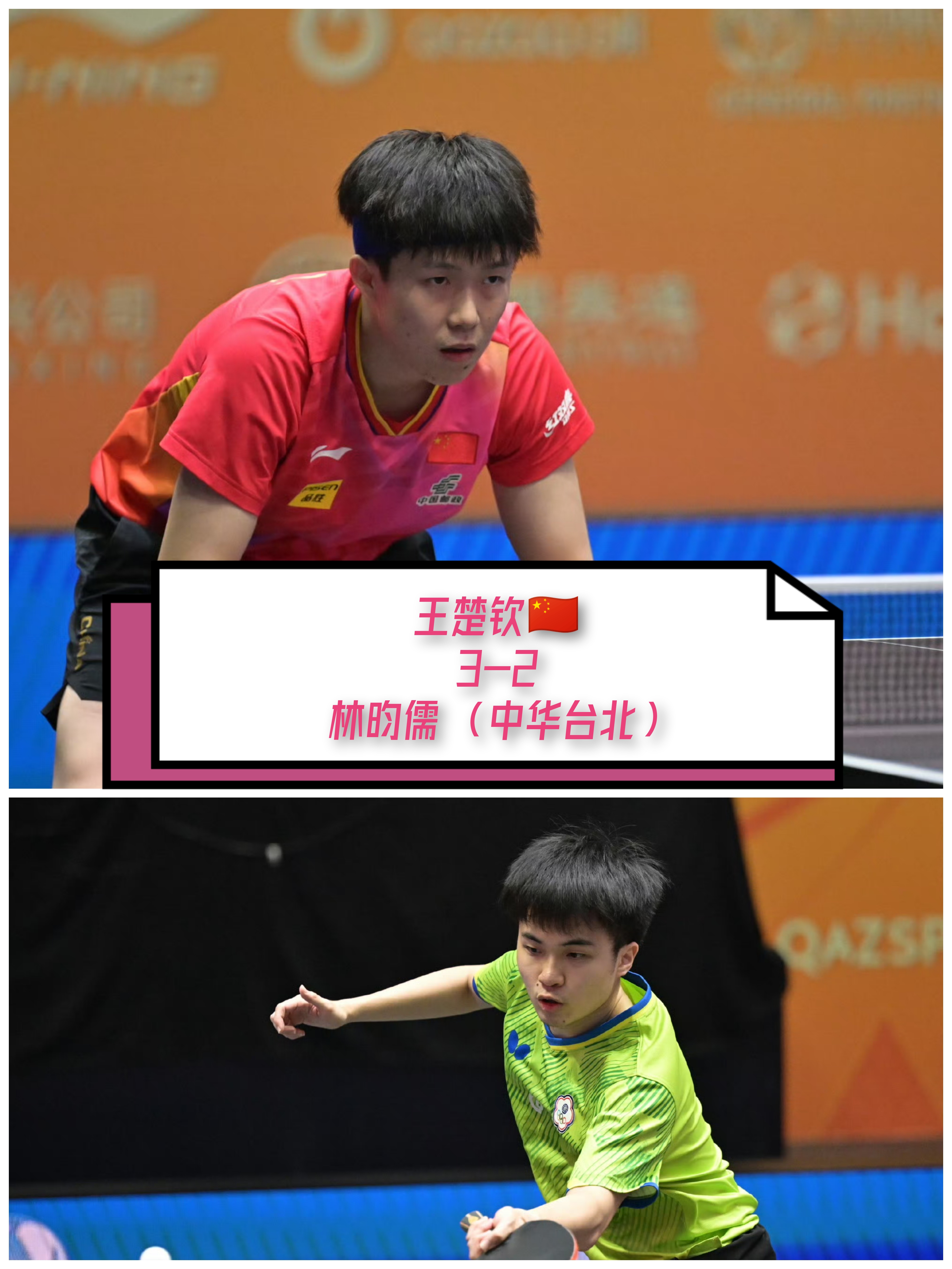 中国队翻盘法国队,王皓惊艳四座 中国队翻盘法国队,王皓惊艳四座